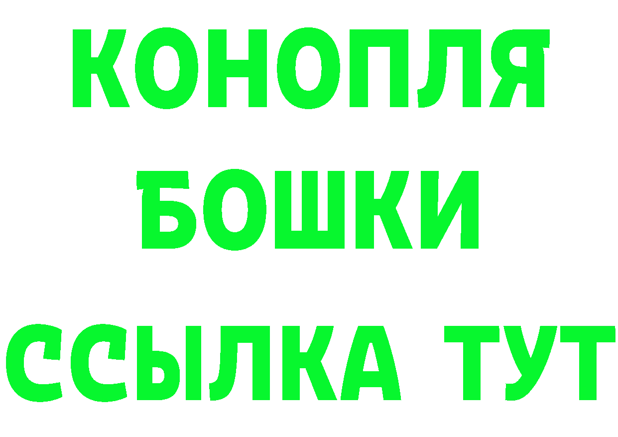 Бутират бутик ONION даркнет мега Ачинск